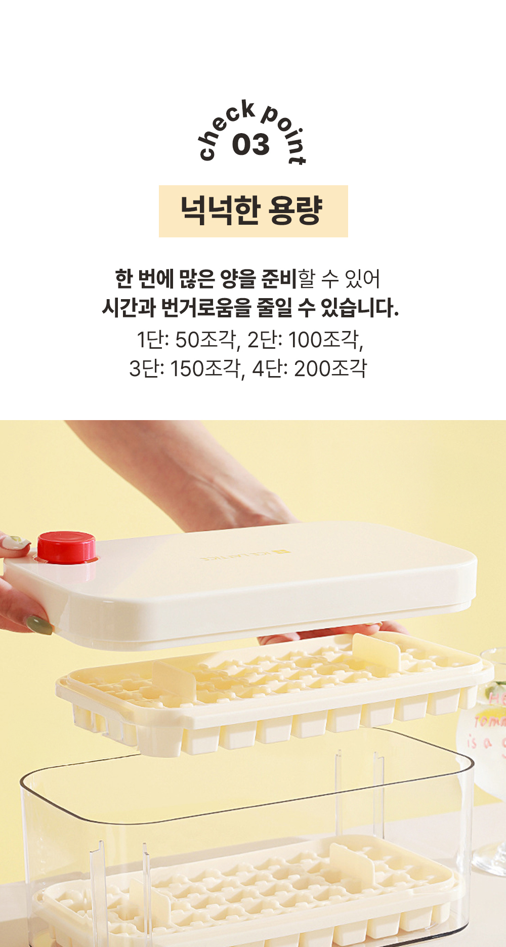260411 얼음트레이 (8).jpg